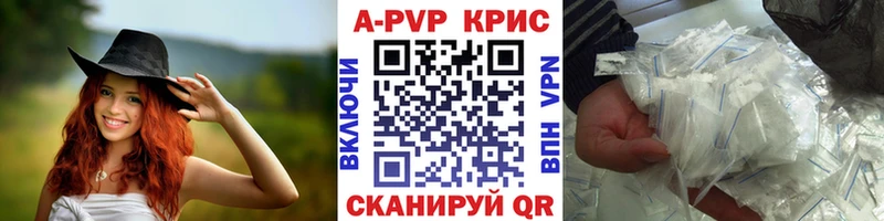 A-PVP Crystall  Семикаракорск 