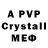 МДМА crystal Noob StaNdoFF