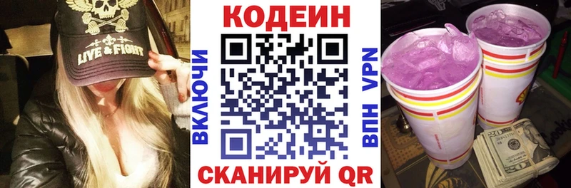 Codein напиток Lean (лин)  продажа наркотиков  Семикаракорск 