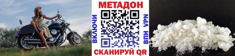 МЕТАДОН VHQ  купить закладку  Семикаракорск 